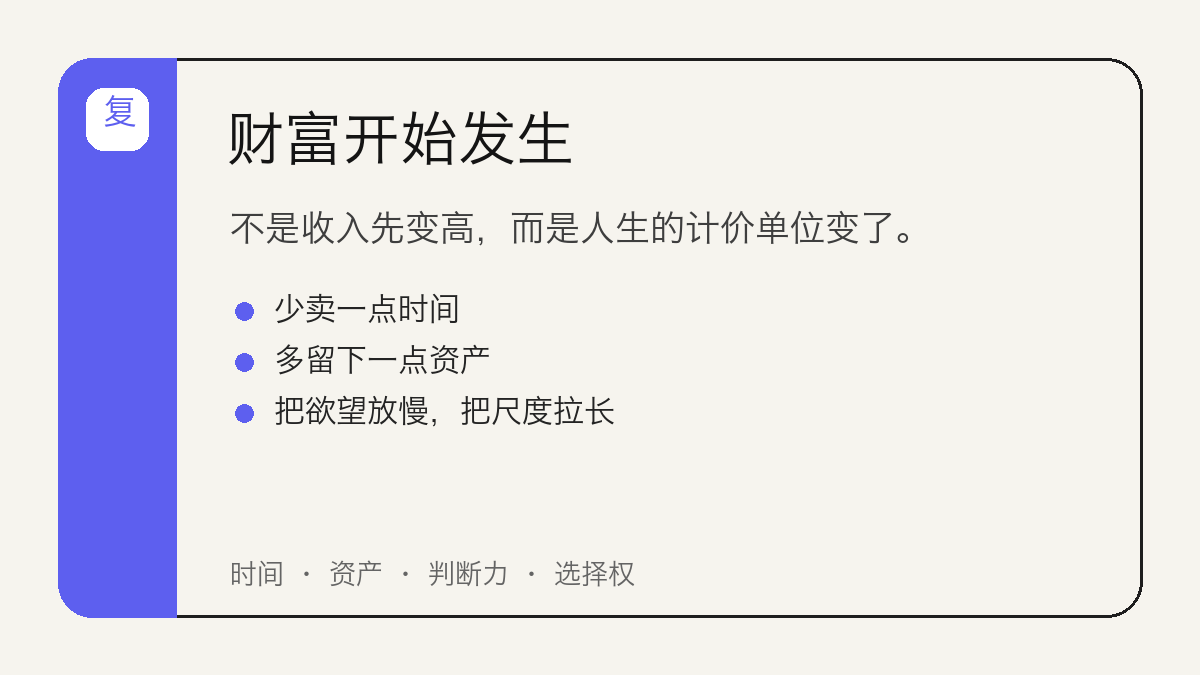 财富开始发生